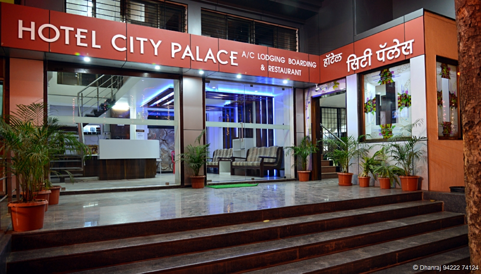 Отель City Palace