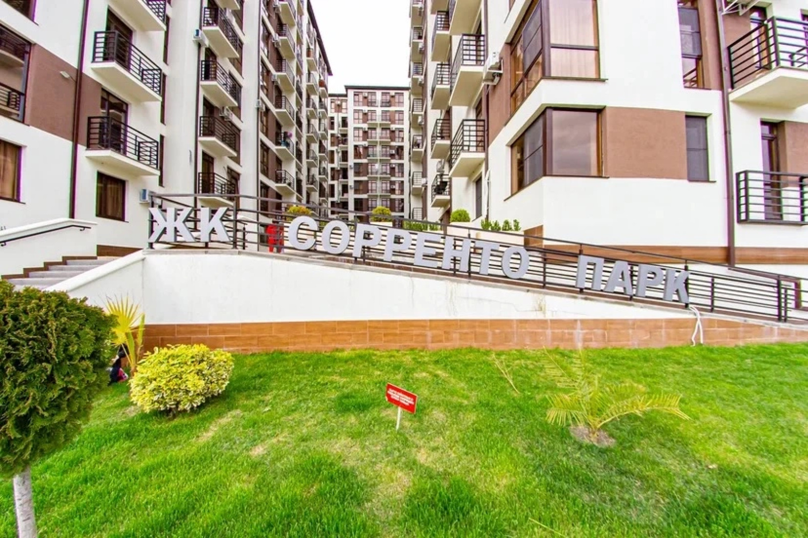 Апартаменты Сорренто парк