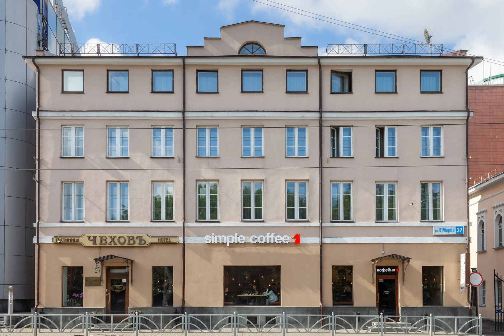 Отель Чехов