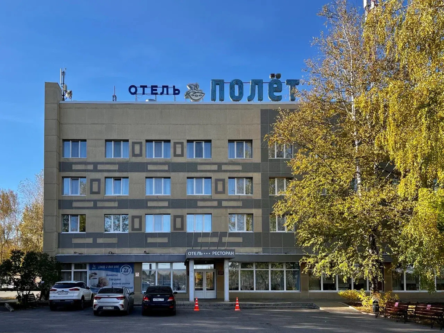 Отель Apri Polet Hotel