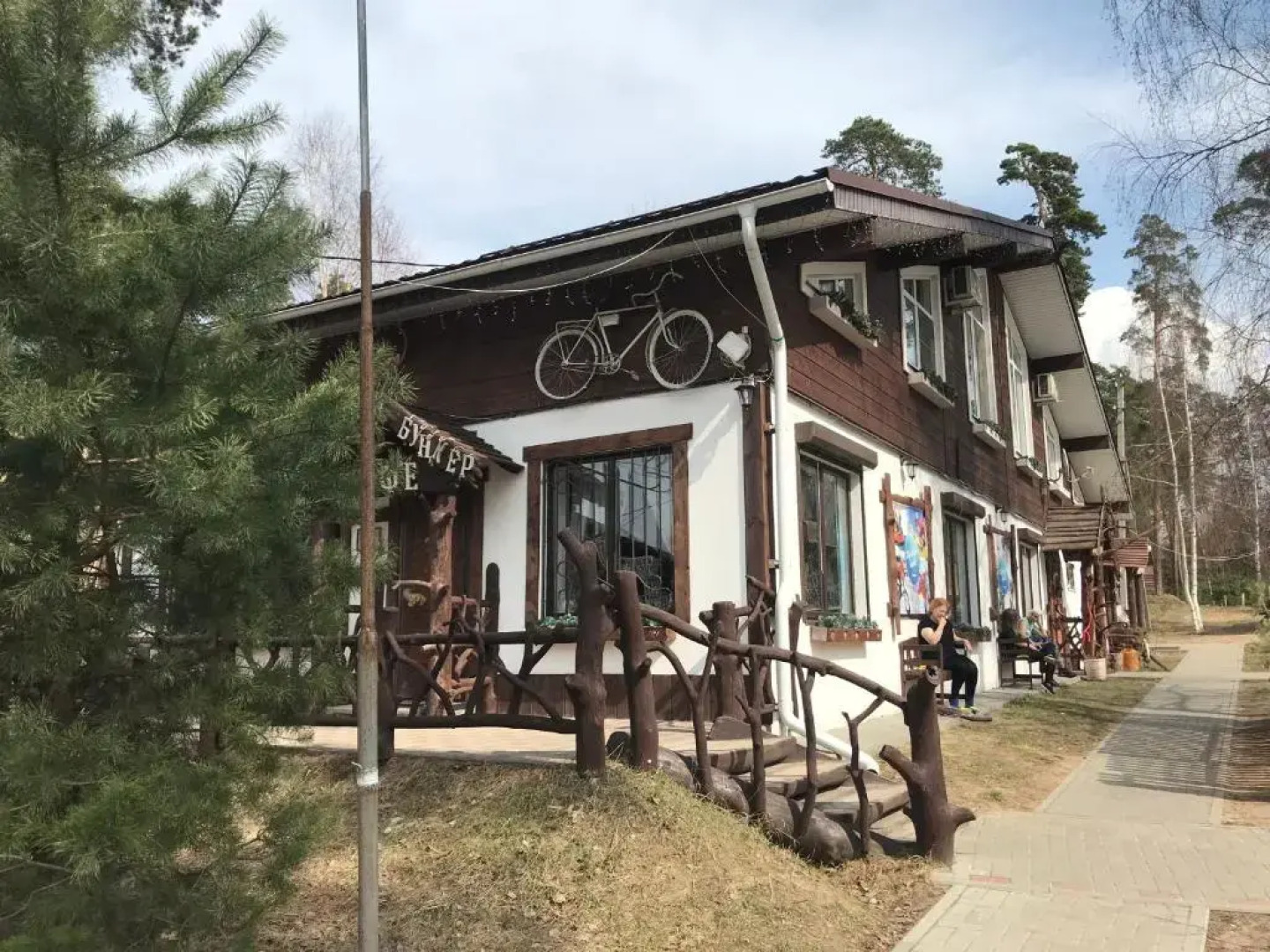 Бунгало Лесной Бункер