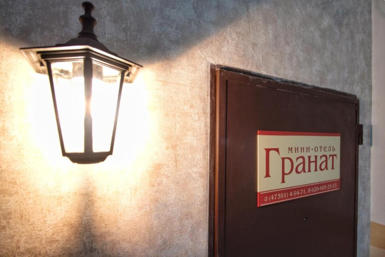 Апартаменты Гранат