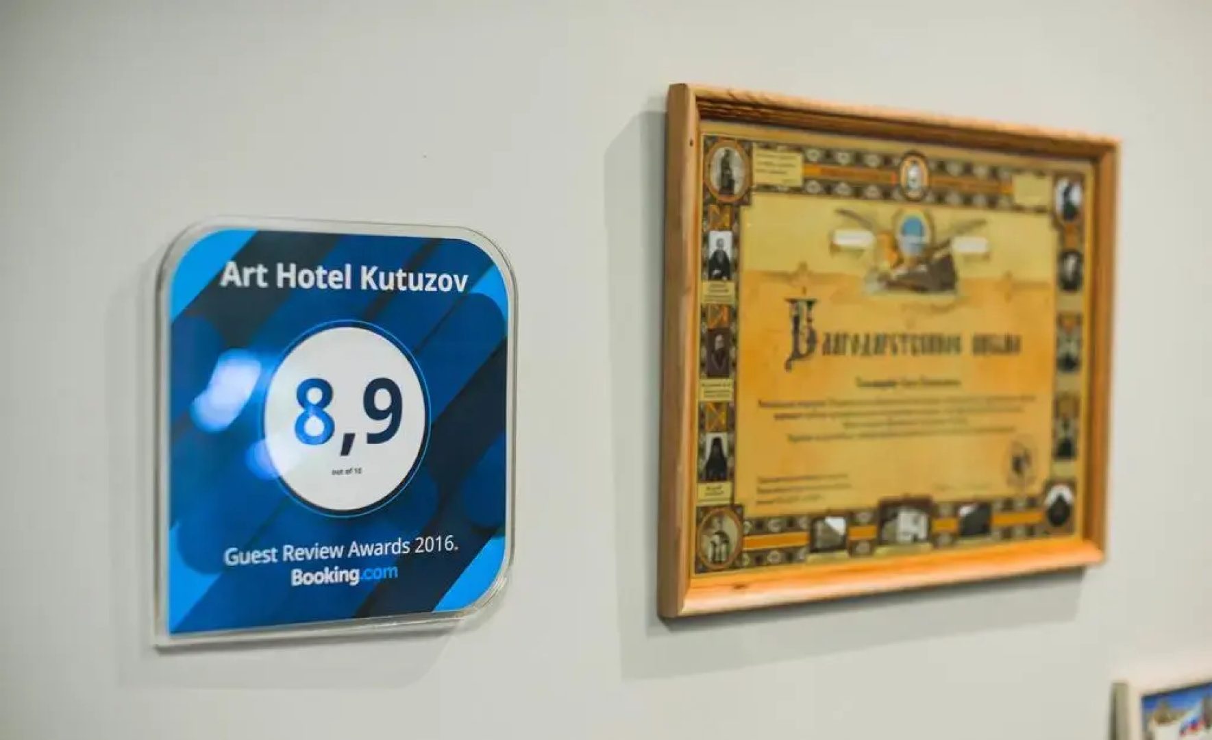 Отель Кутузов