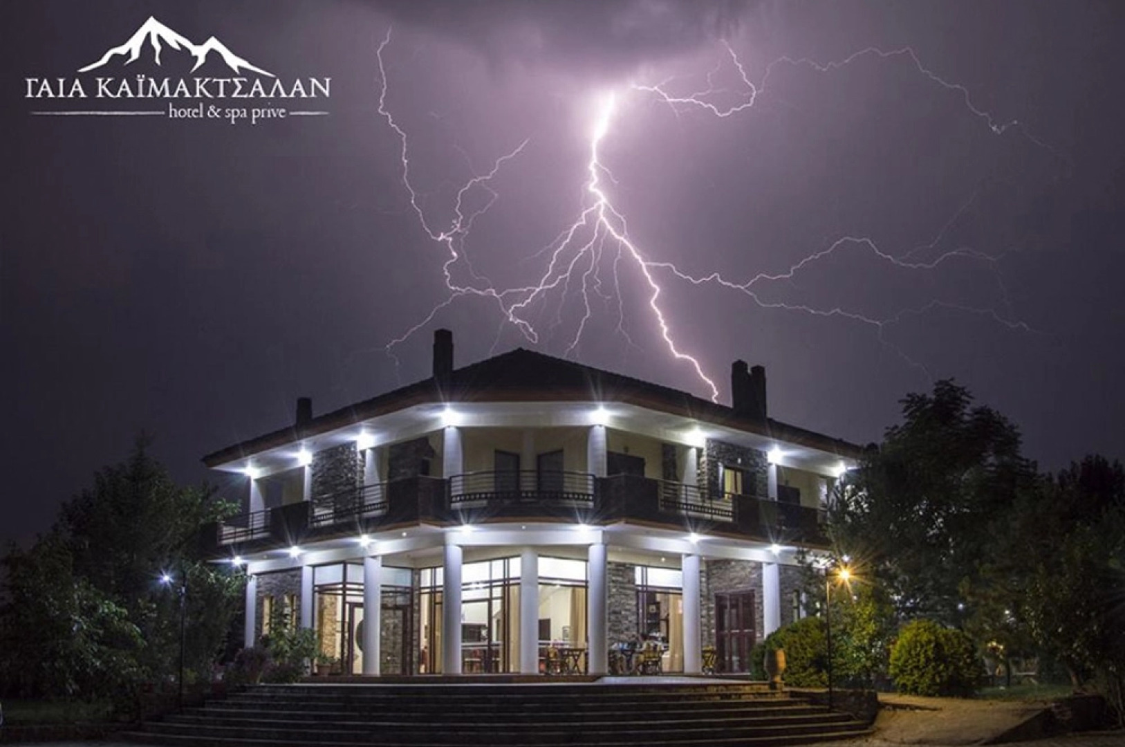 Отель Gea Kaimaktsalan