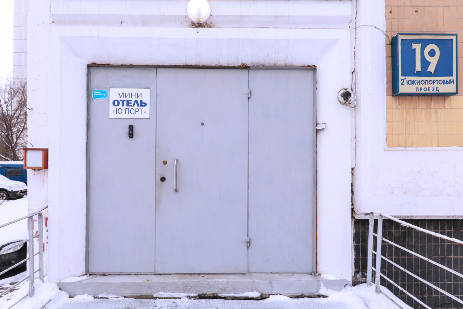 Мини-Отель Ю-Порт