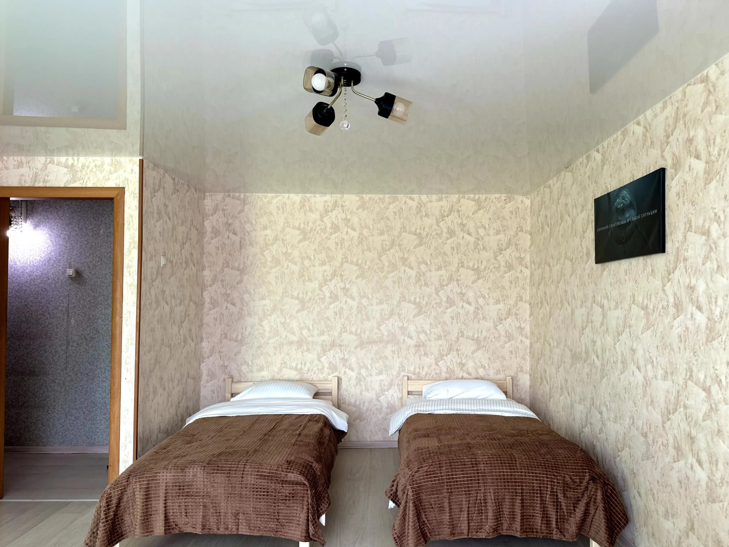 Квартира Калина