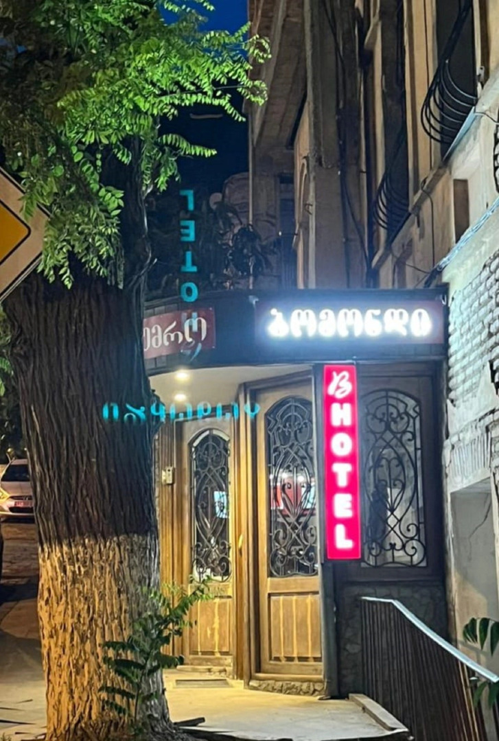 Отель Beaumonde Tbilisi