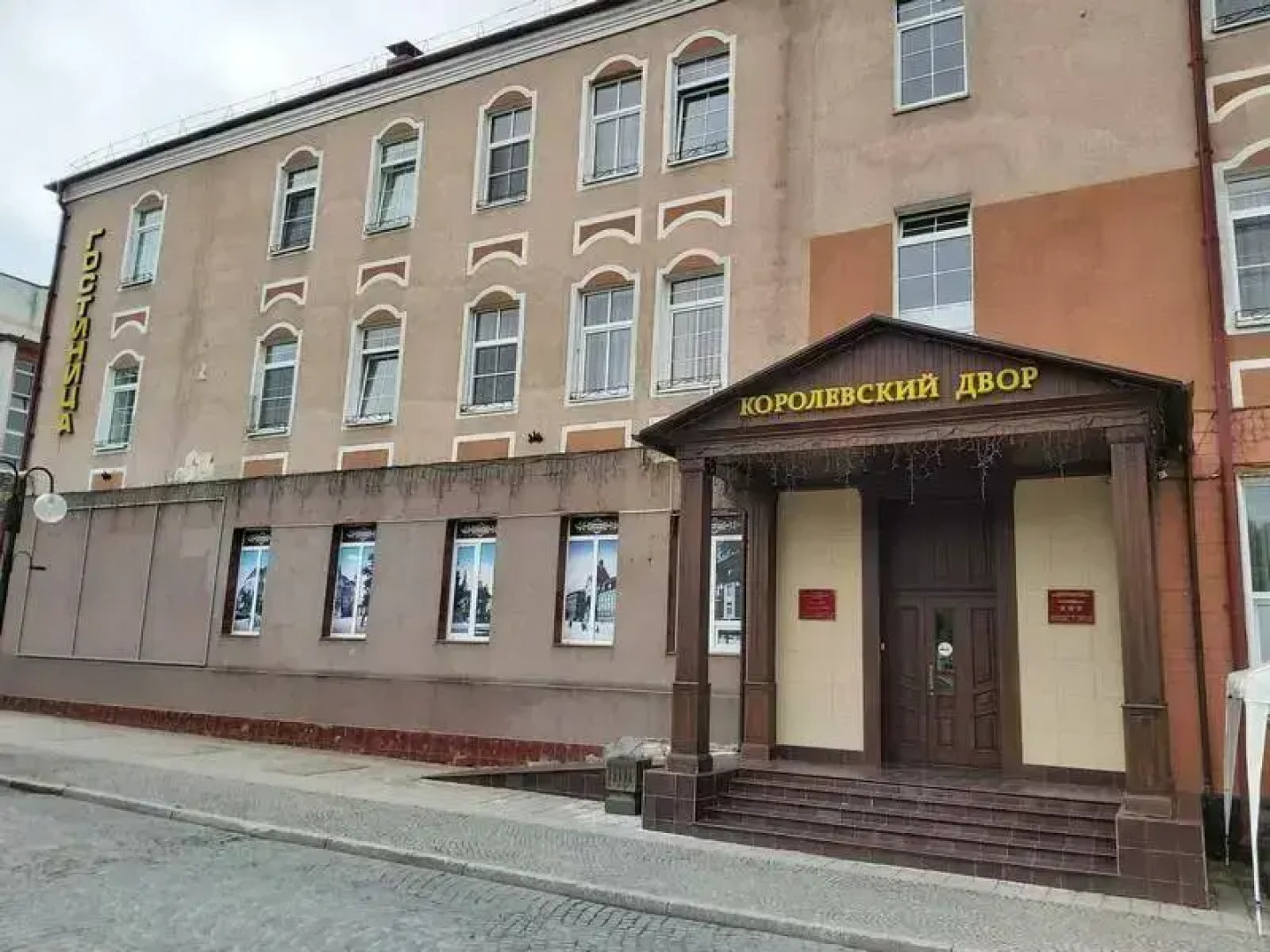 Отель Королевский двор