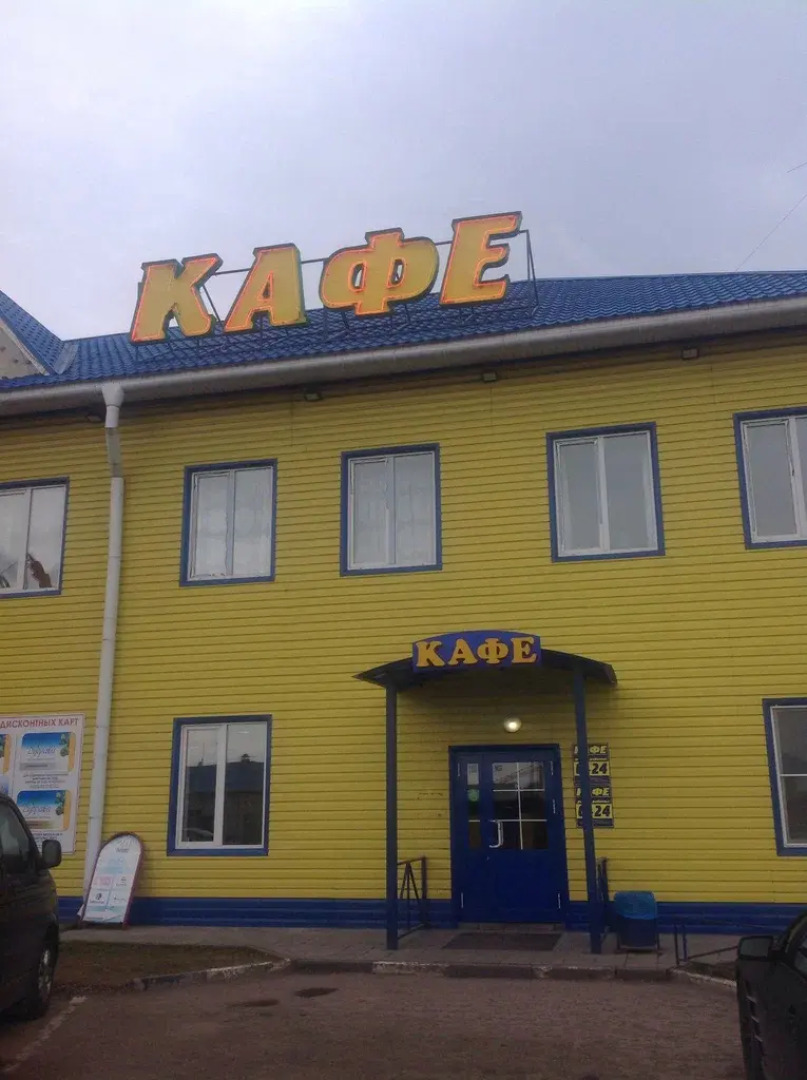 Отель Дубрава