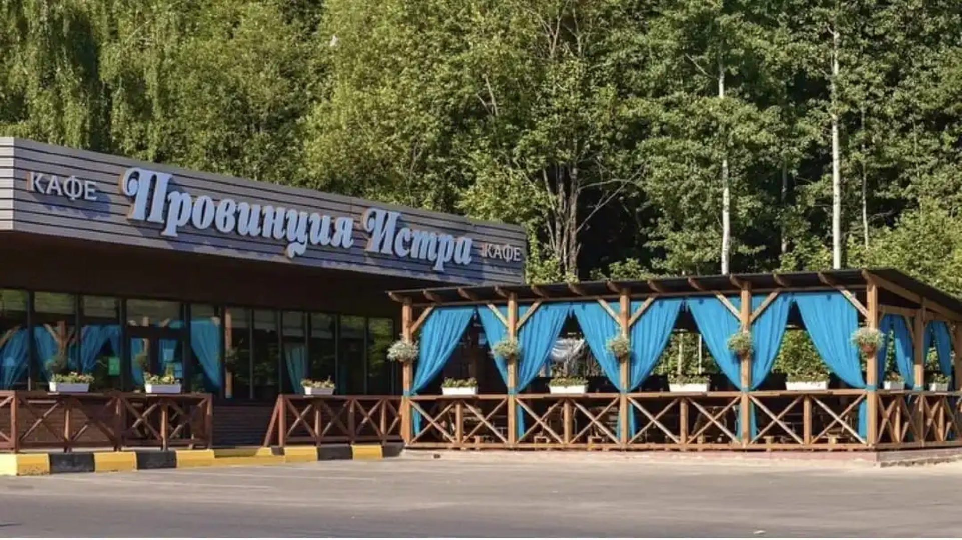 Арт отель Провинция
