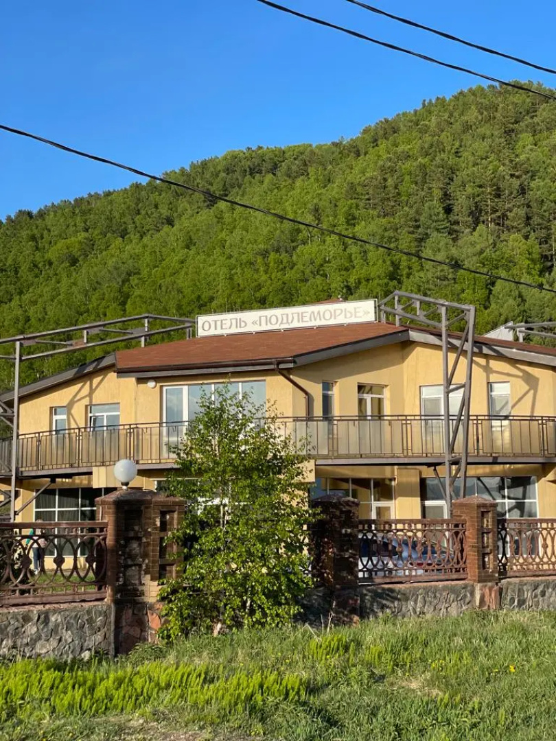 Отель Подлеморье