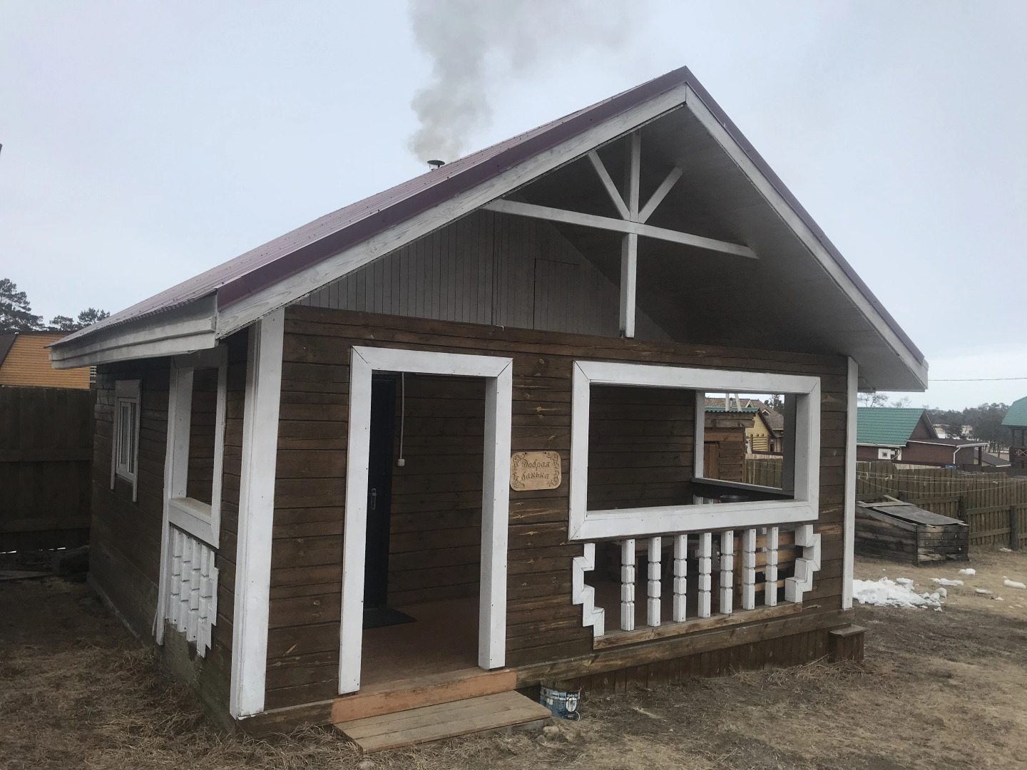 Меблированные комнаты Баргузин