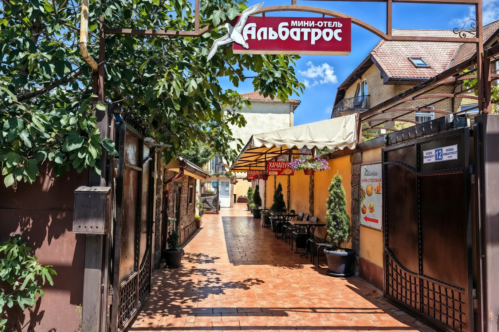 Гостевой дом Альбатрос