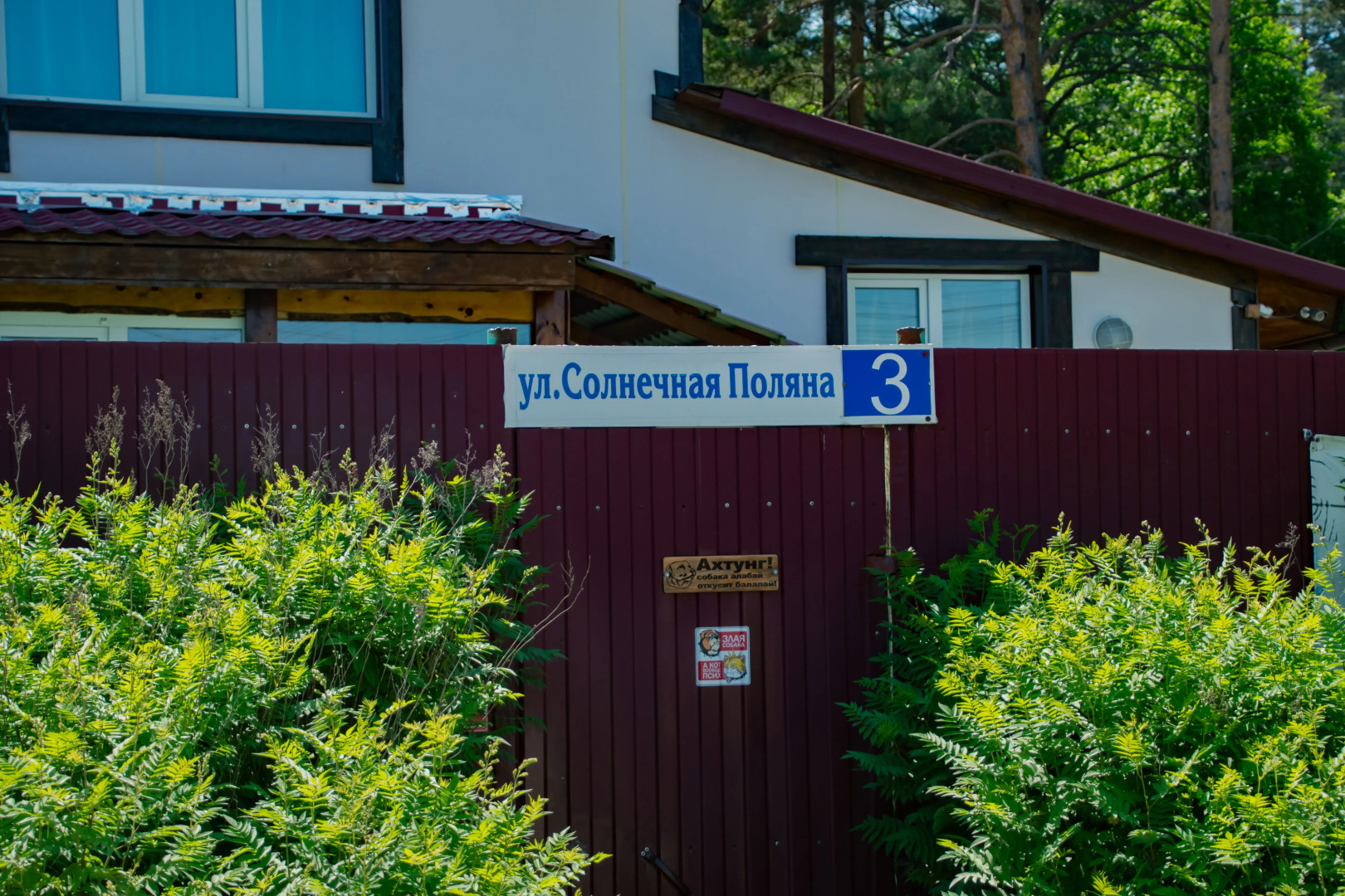 Гостевой дом Коттедж Манжерок