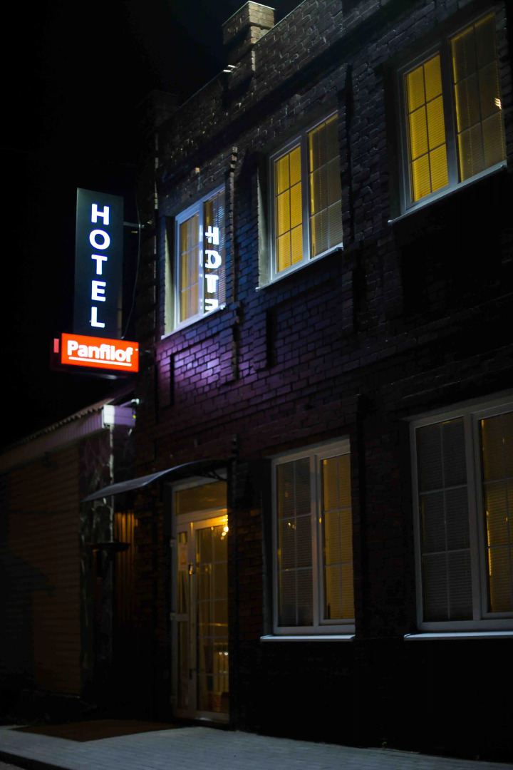 Отель Панфилоф