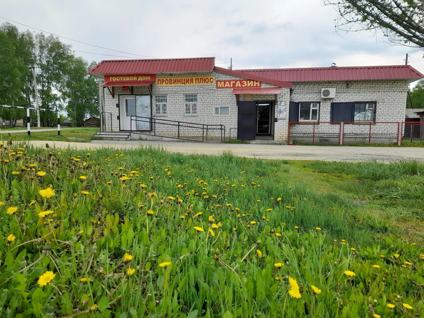 Гостевой дом Провинция плюс