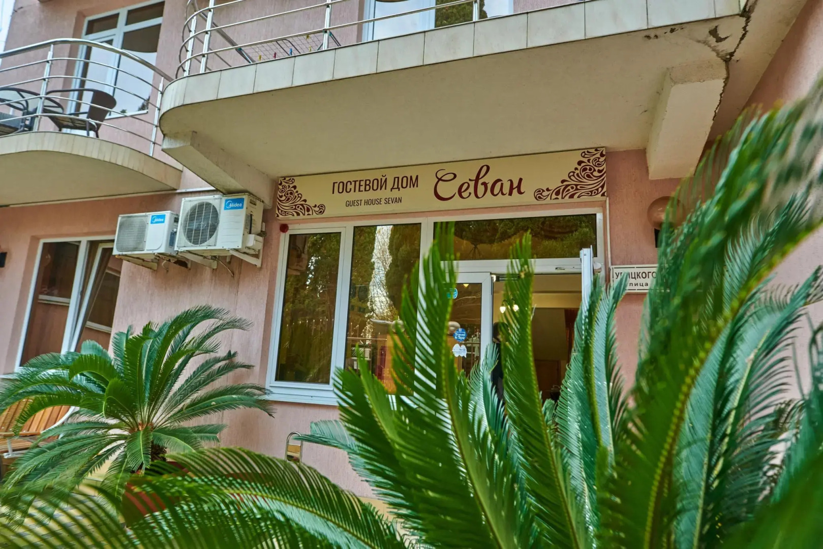 Гостиница Севан