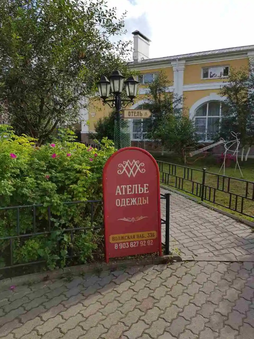 Отель Музыка и Время