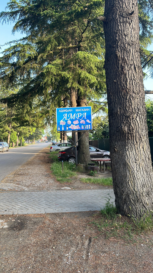 Гостевой дом Нора