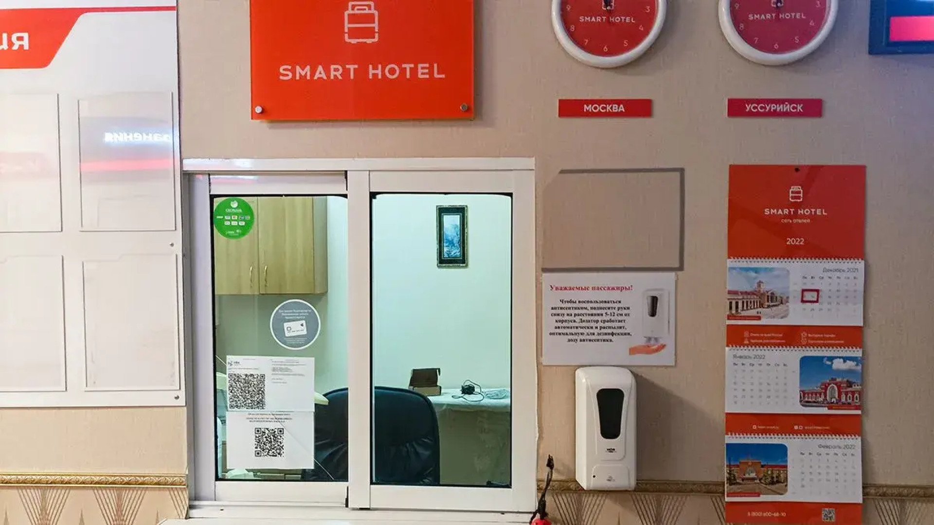 Отель Smart Hotel KDO Уссурийск