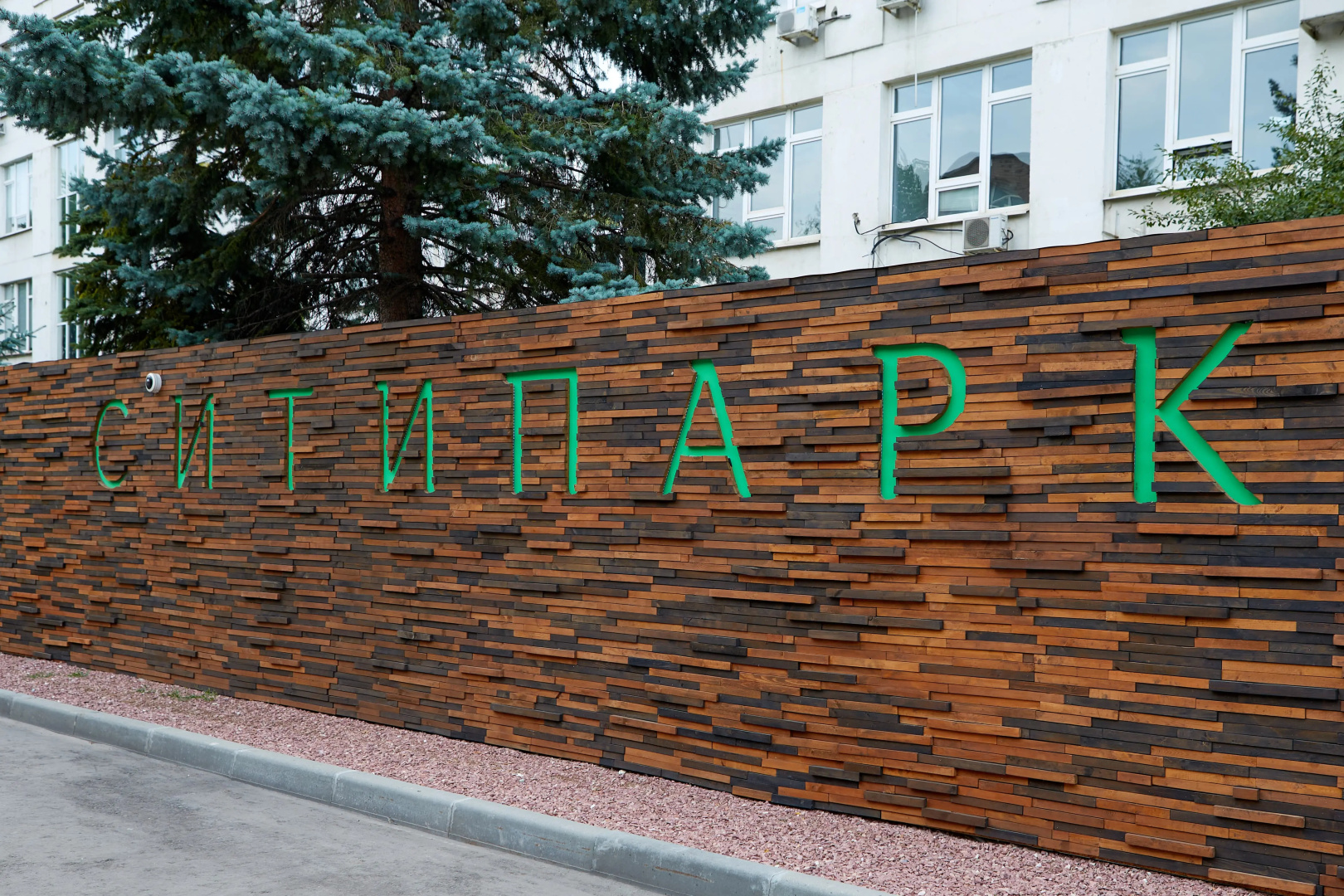 Отель Ситипарк