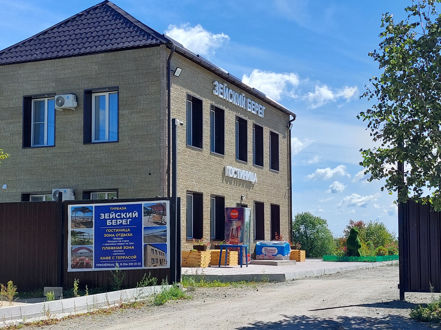 Гостиница Зейский Берег