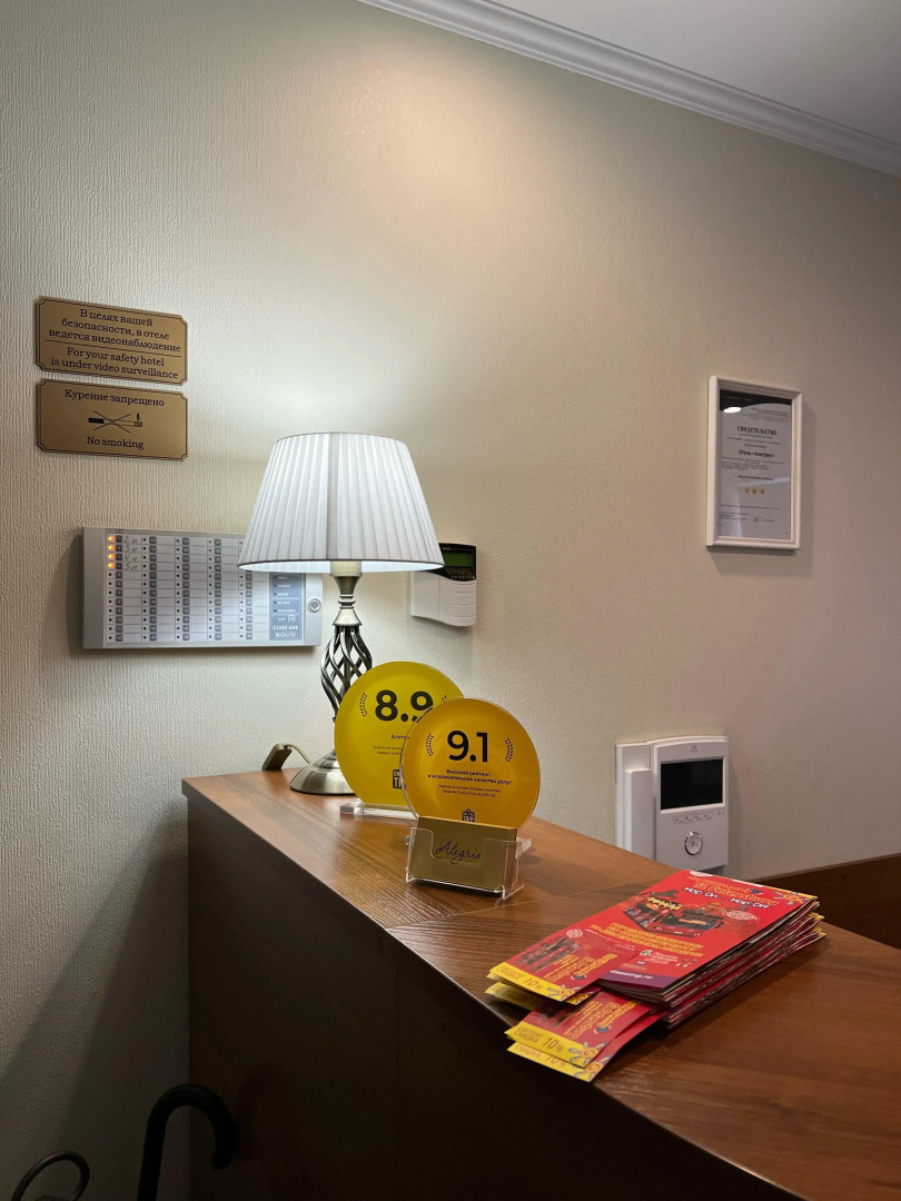 Отель Алегрия