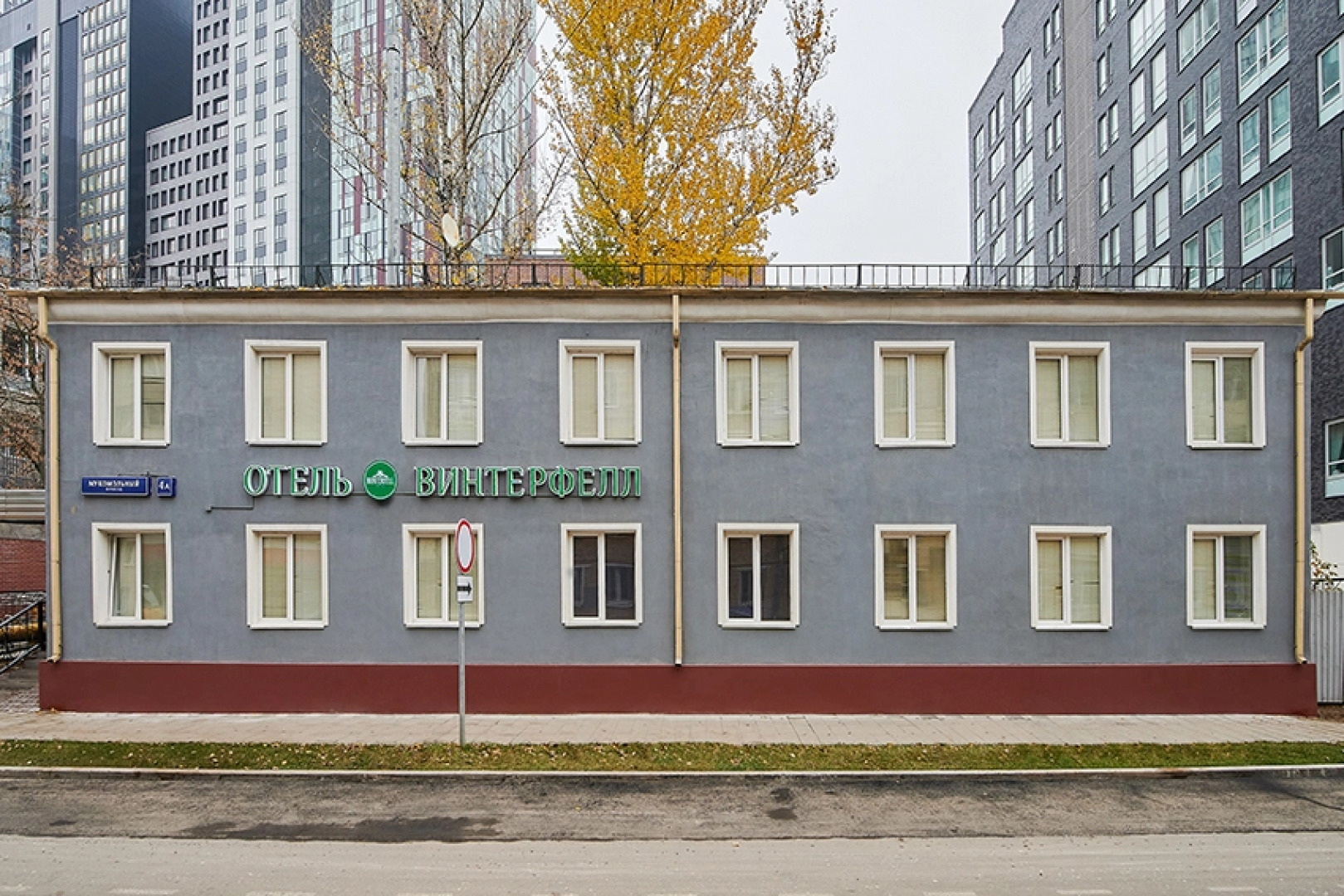 Отель Винтерфелл Москва-Сити