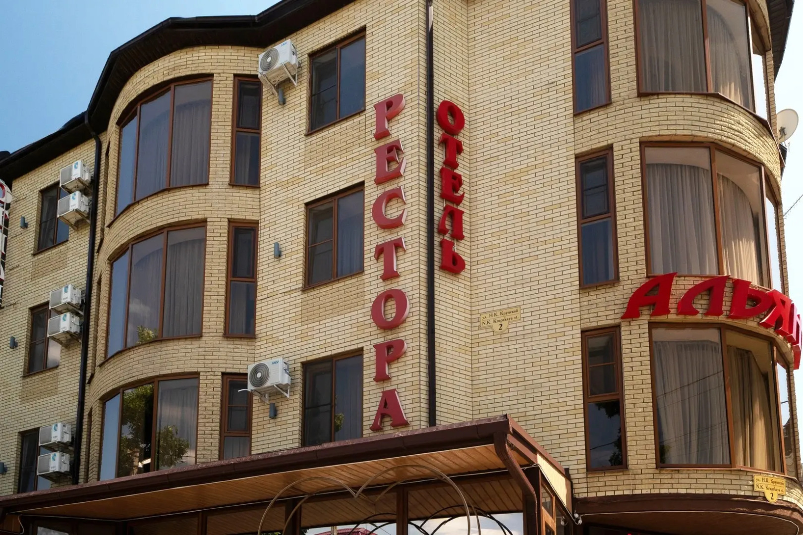 Отель Альянс