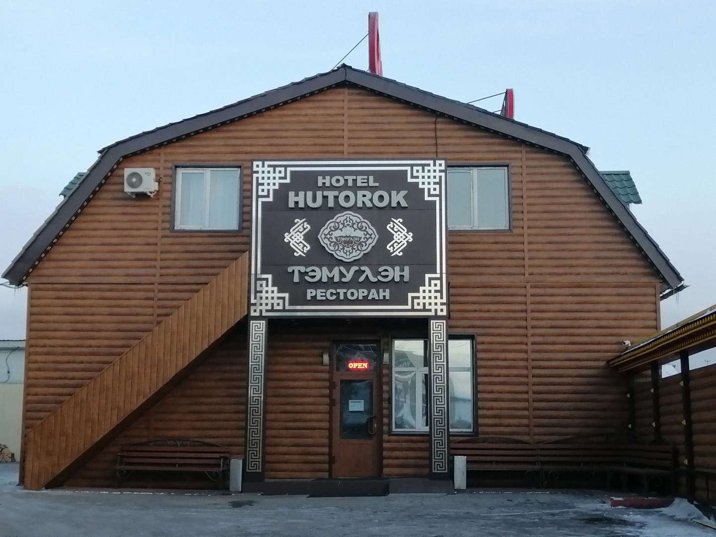 Отель Хуторок