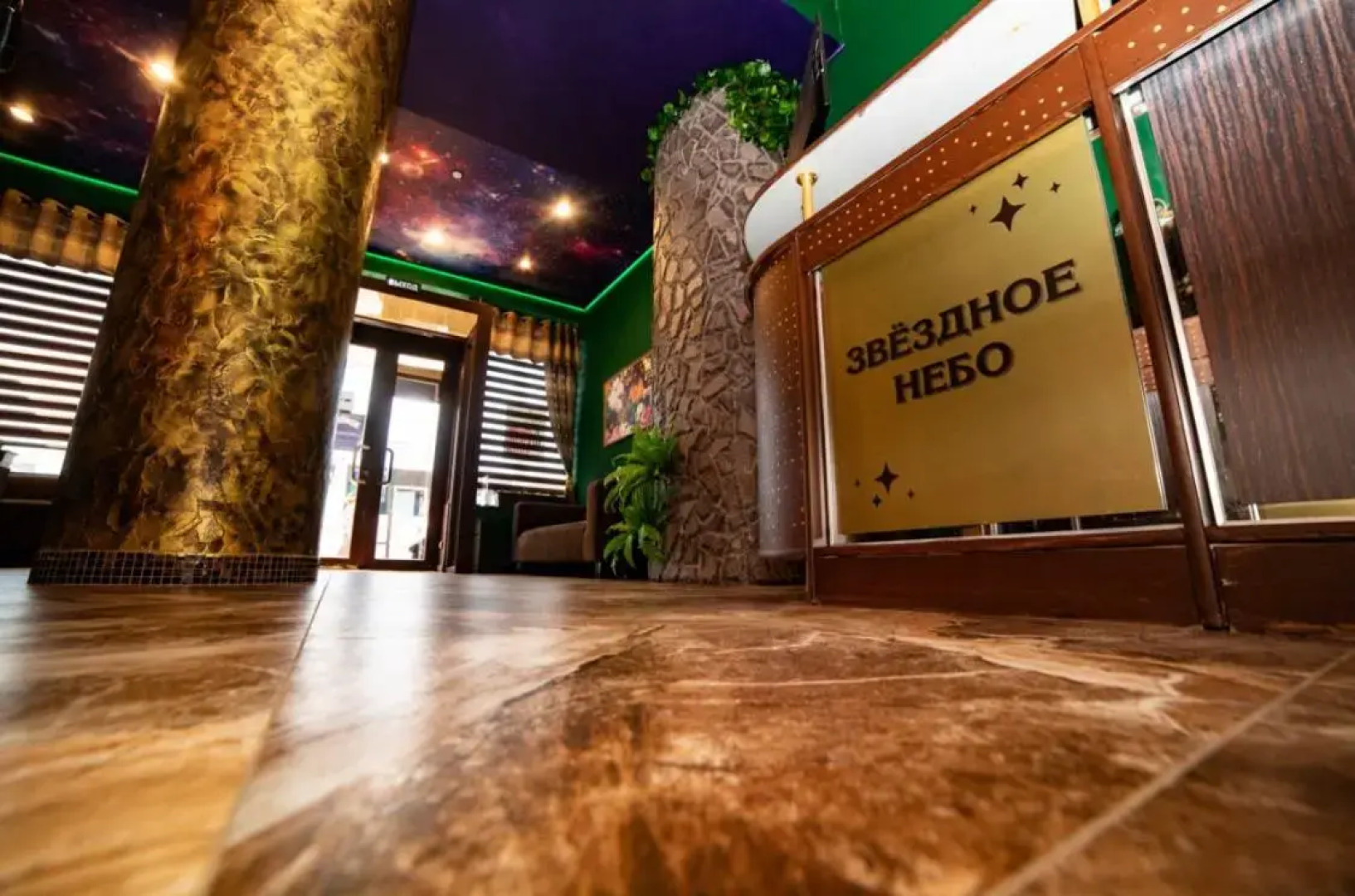 Мини-отель Звёздное небо