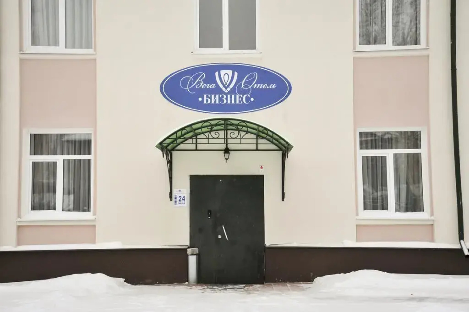 Вега Бизнес