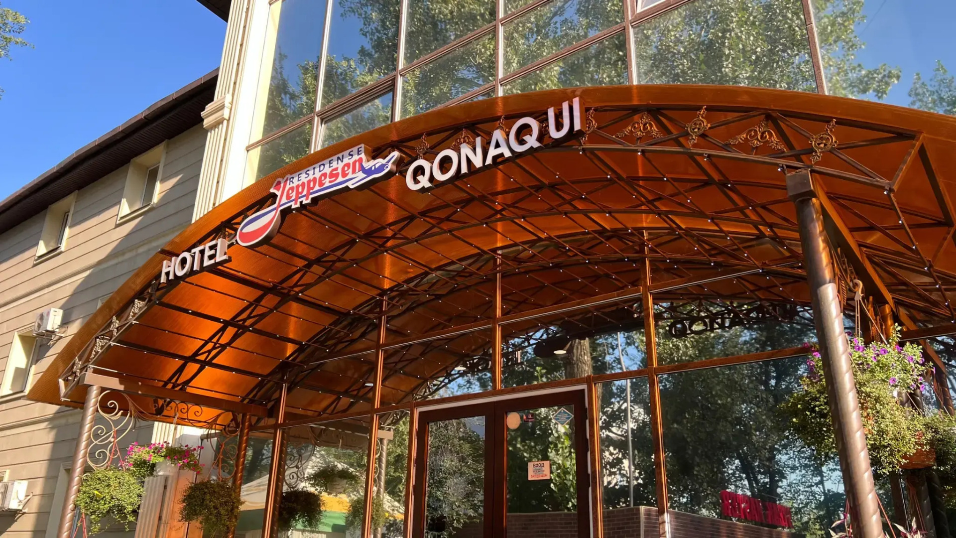 Отель Jeppesen Residence