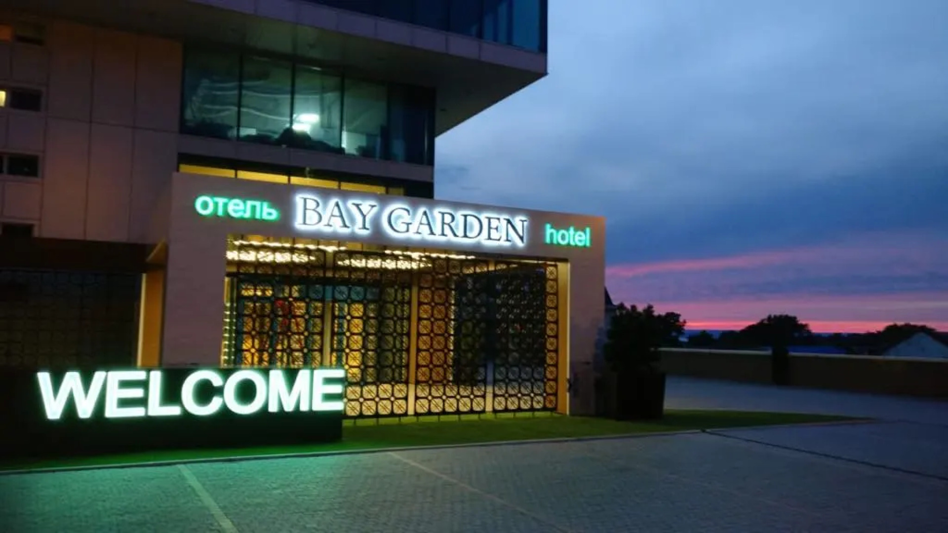 Отель Bay Garden
