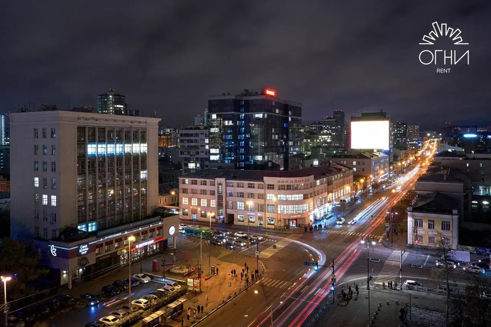 Апарт-отель Radius Central House by ОГНИ Rent