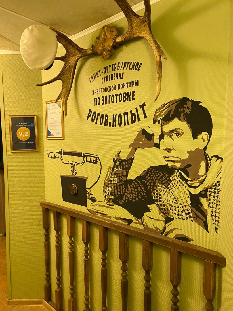 Отель Ильфа и Петрова