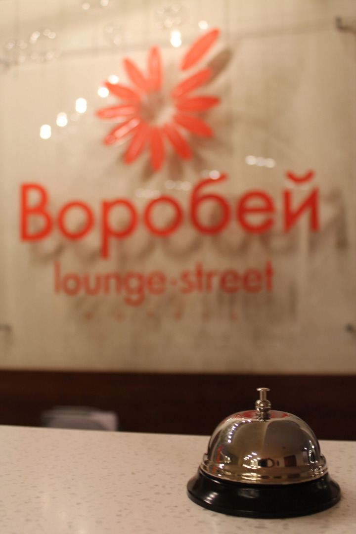 Мини-отель Воробей