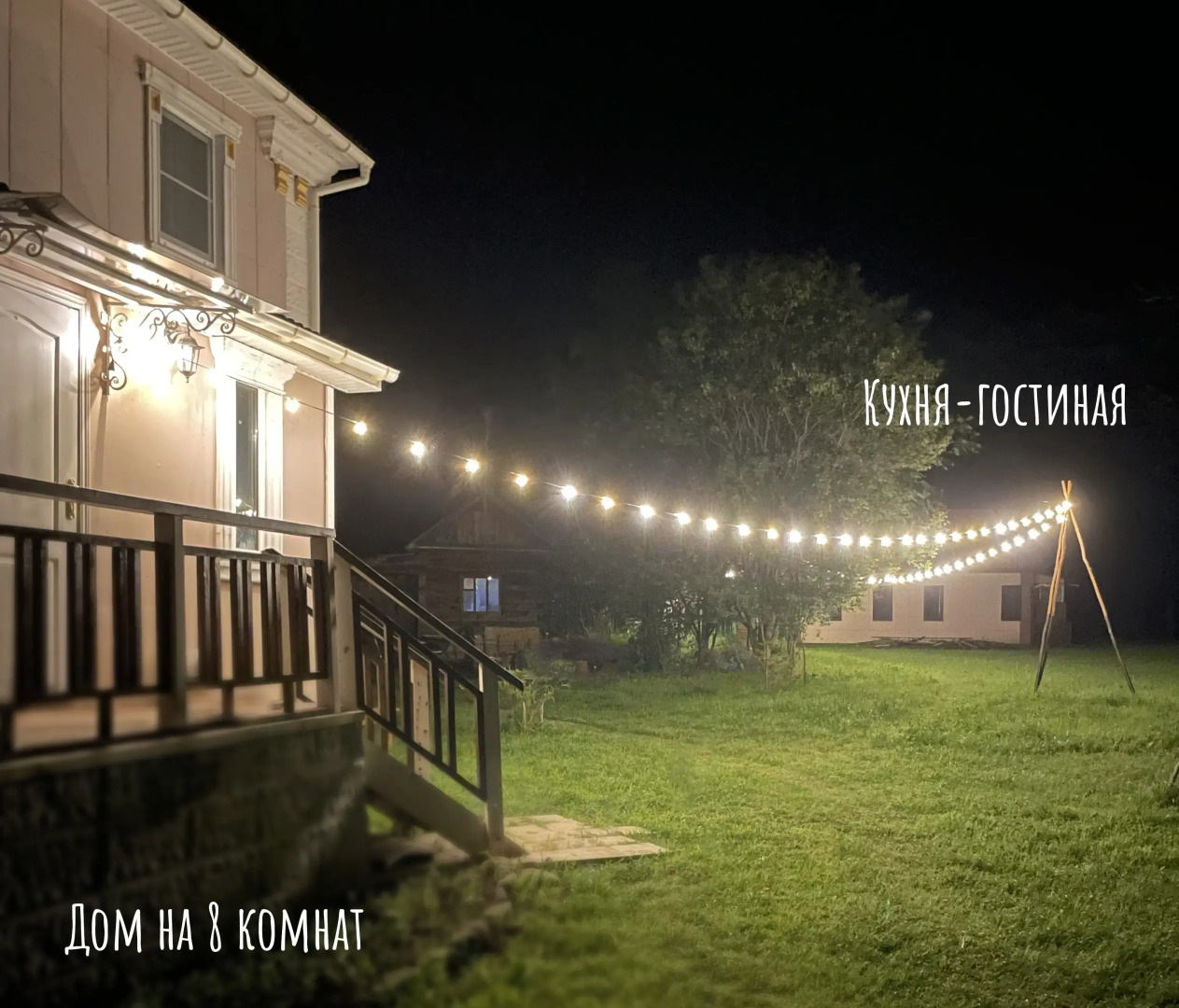 Гостевой Дом Пидан-Царевич