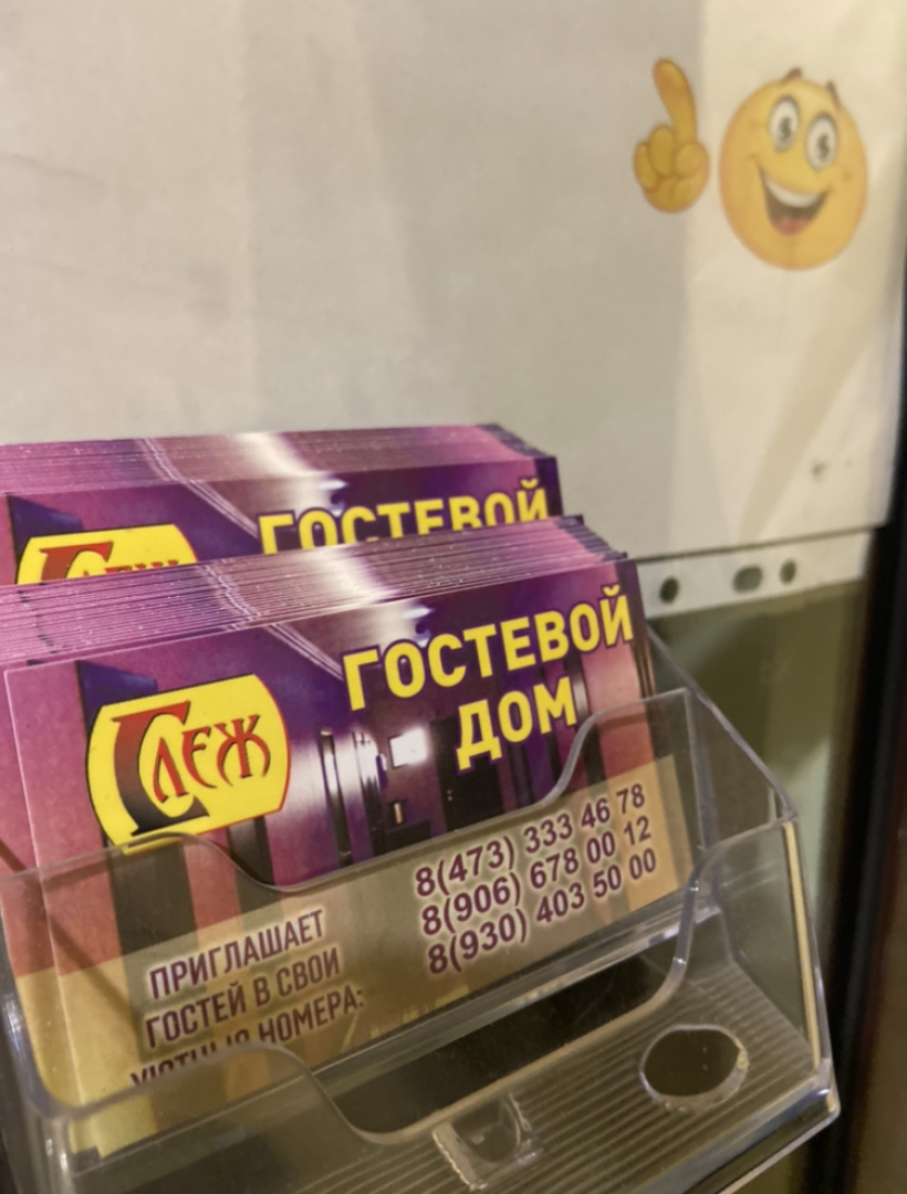 Гостевой дом Слеж