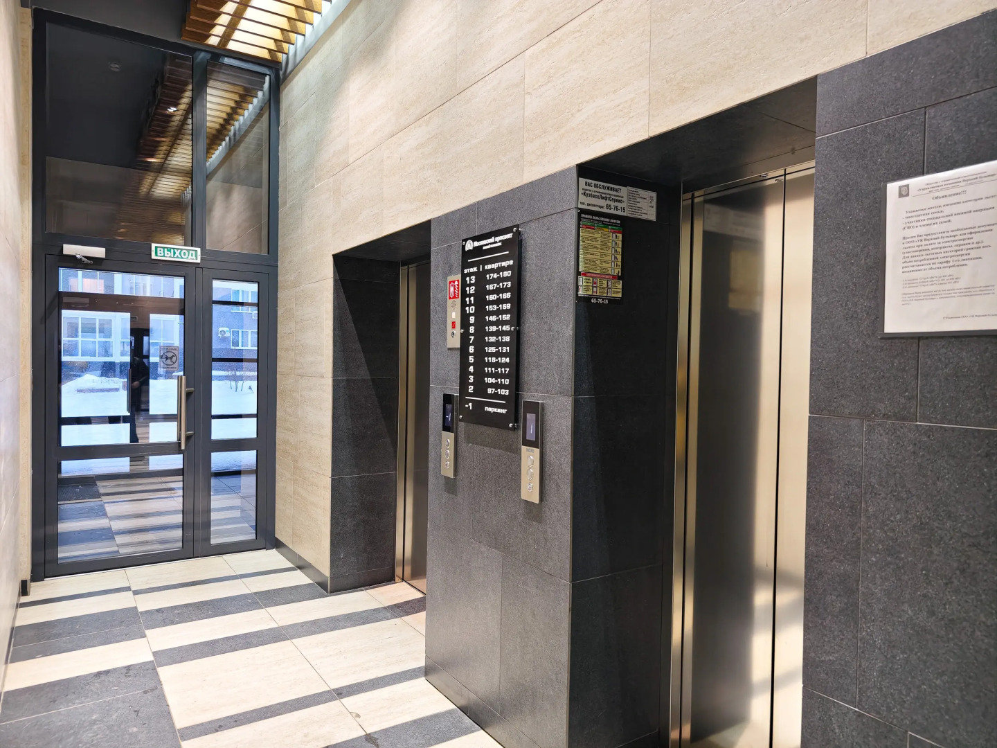 Квартира Евродвушка СИБИРЬ HOUSE напротив Лапландии