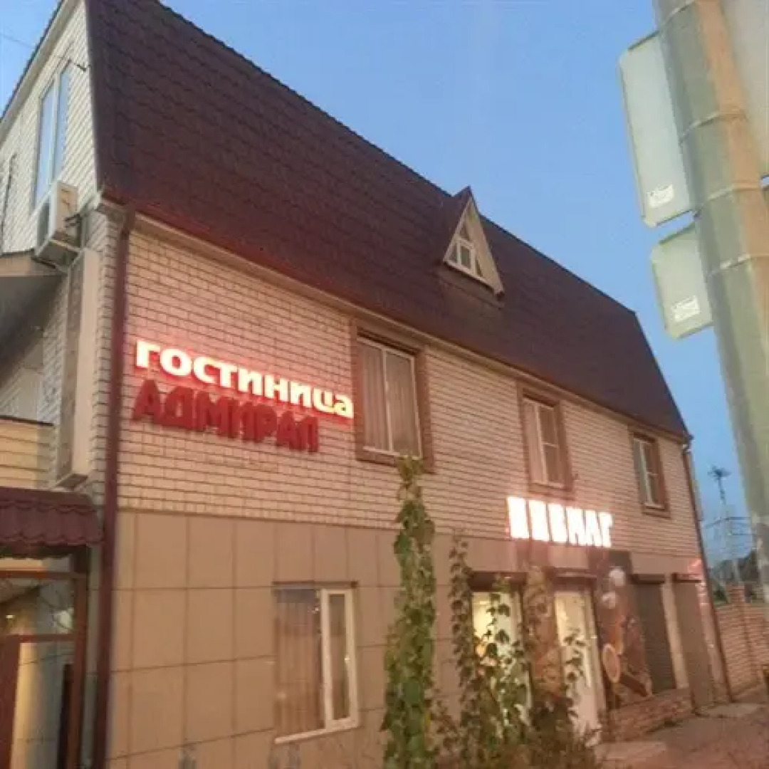 Гостевой Дом Адмирал