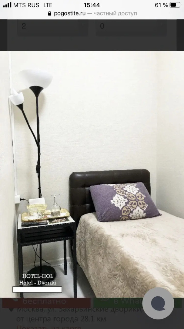 Отель Дворики