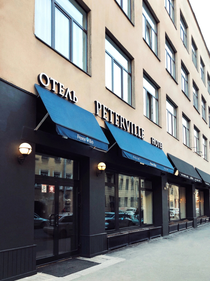 Отель Петервиль