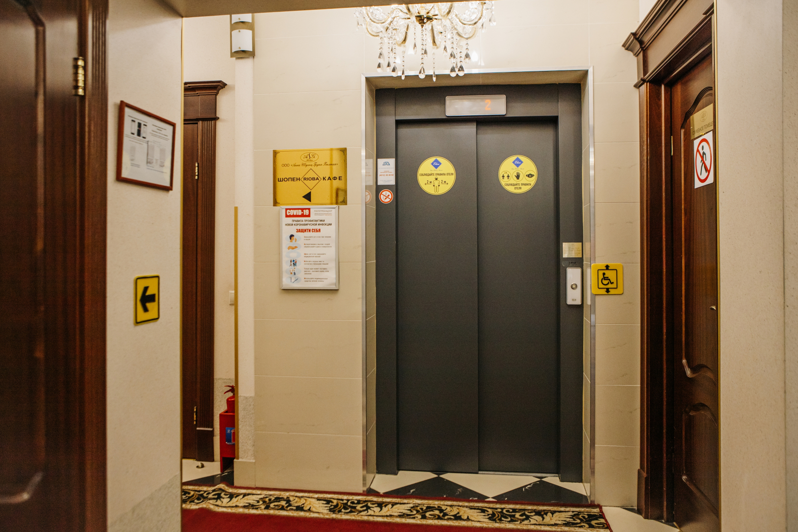 Отель Принцесса Элиза