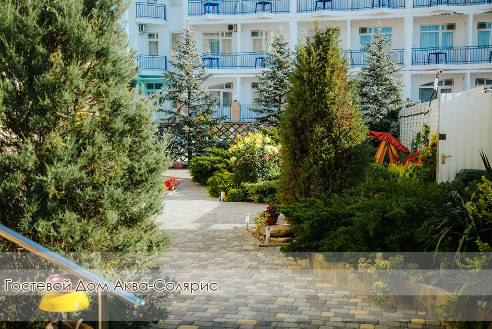 Гостевой Дом Аква-Солярис