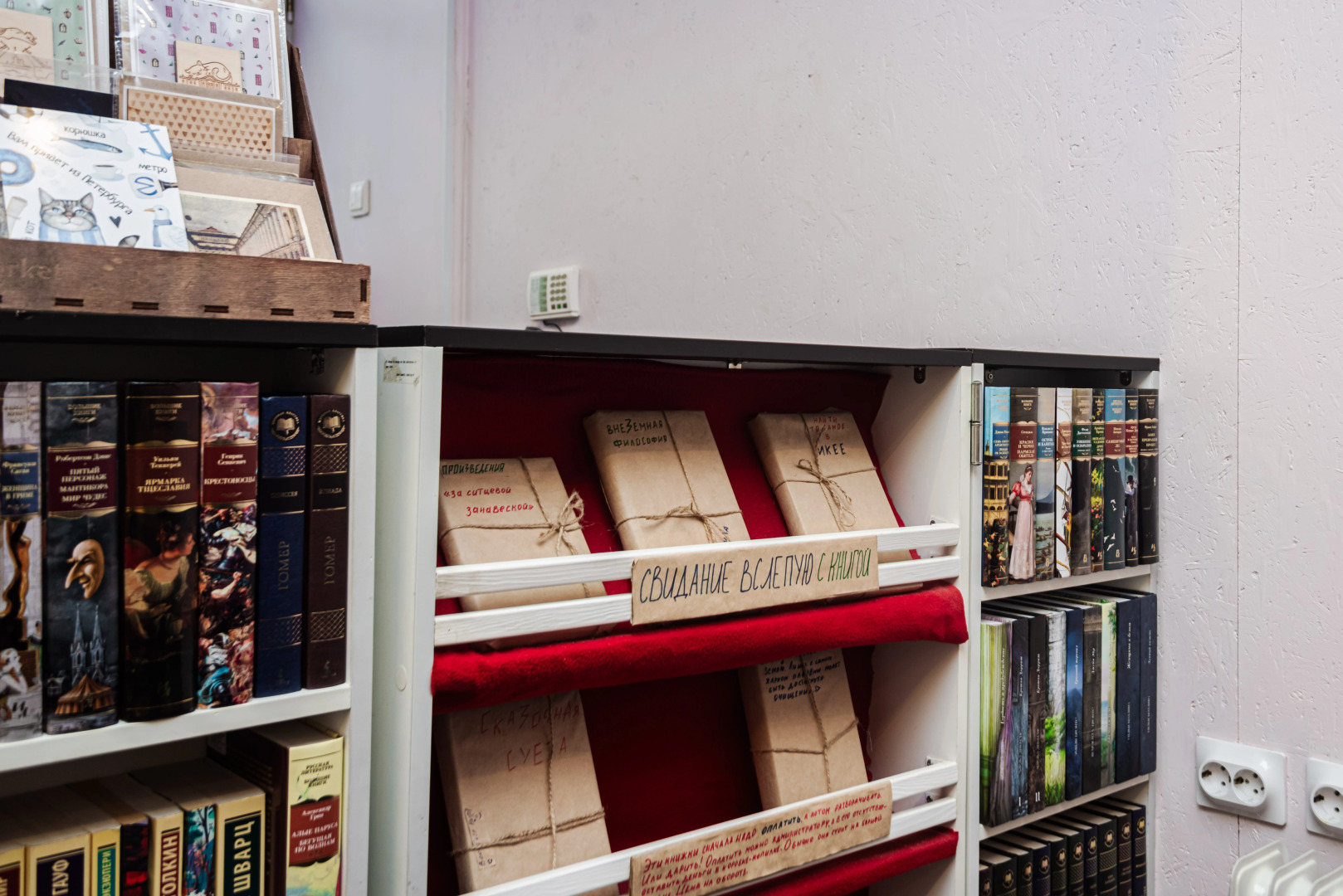 Хостел BookCase