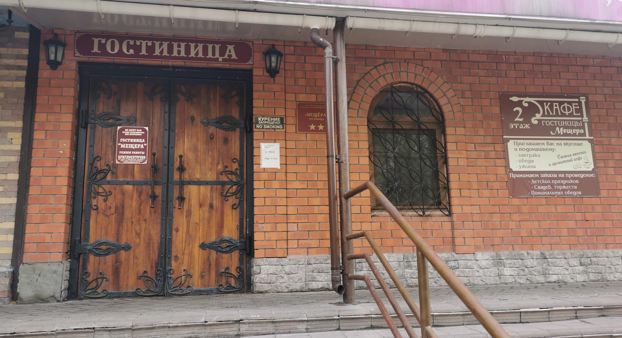 Отель Мещера