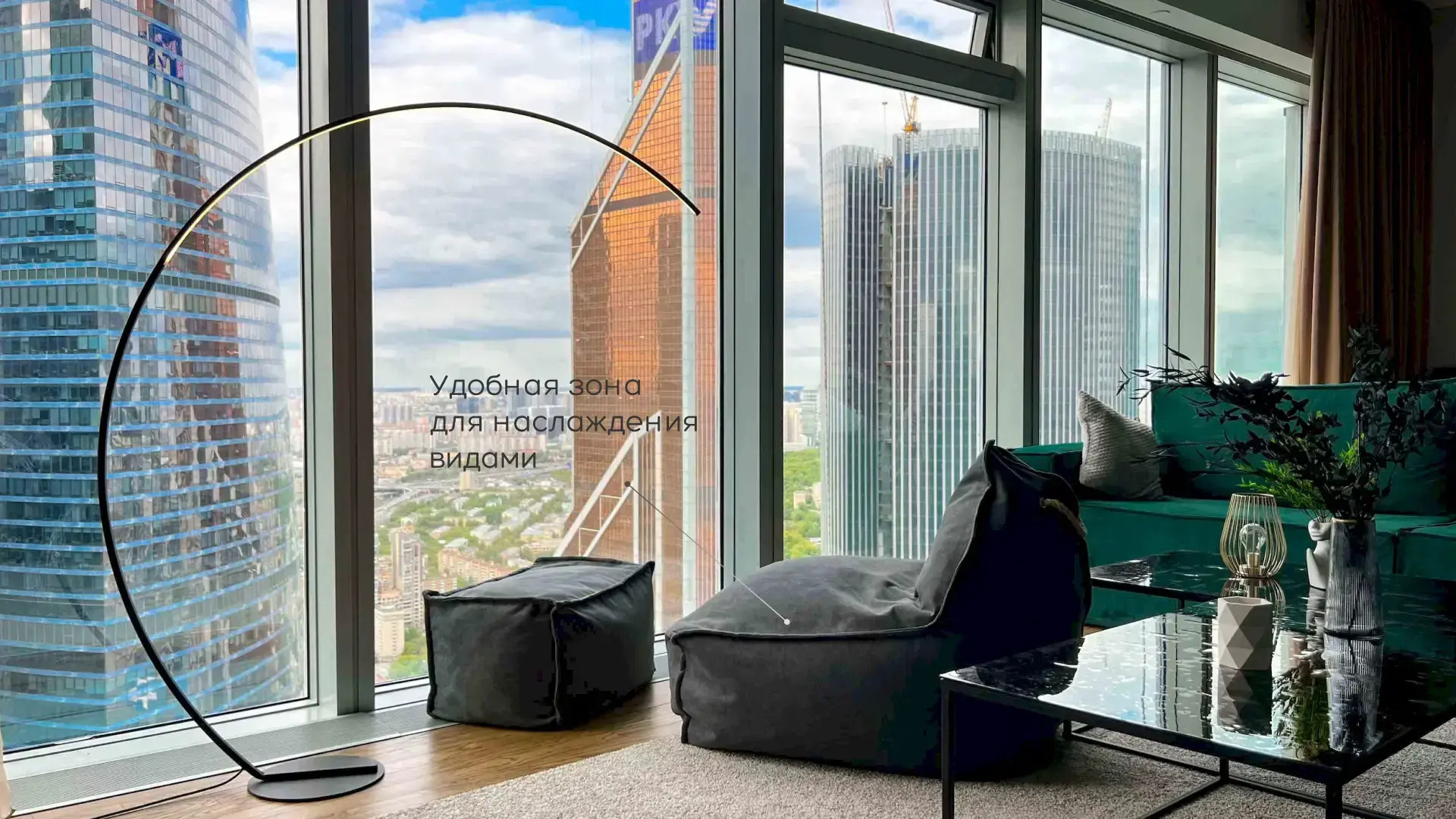 Апартаменты Москва Сити Liberty 54 этаж 2 комнаты