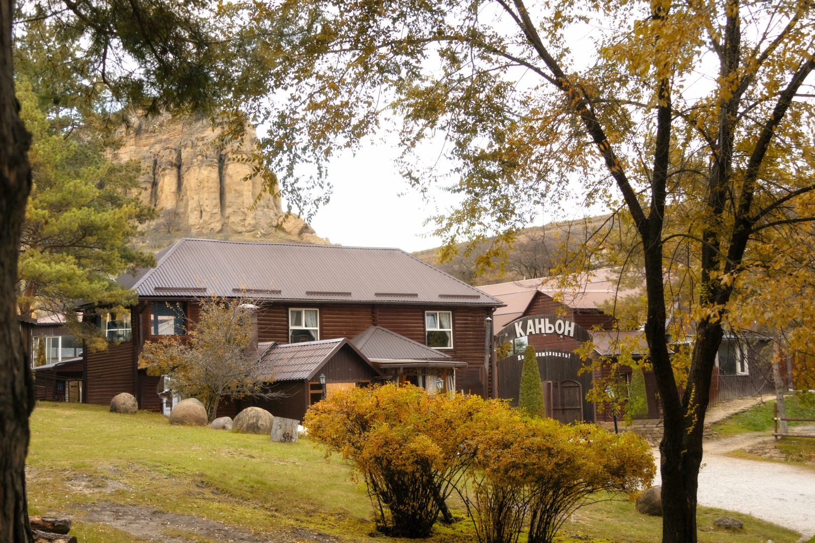 База отдыха Парк-отель Каньон