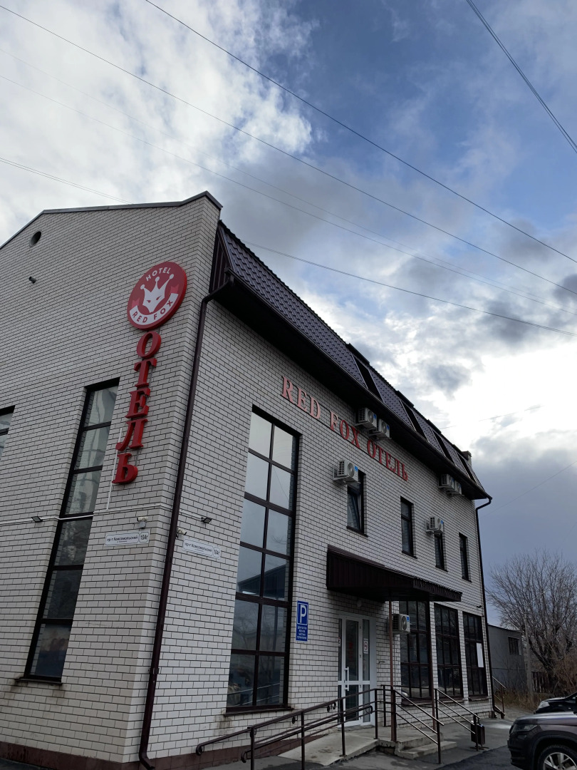 Отель RedFox в центре